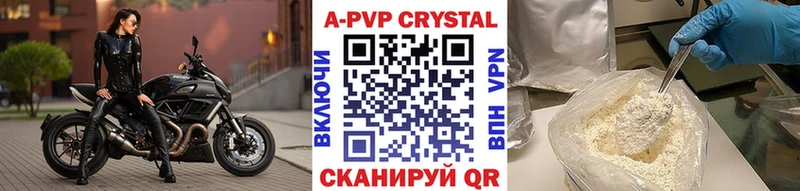 Альфа ПВП кристаллы  цена   Шахунья 