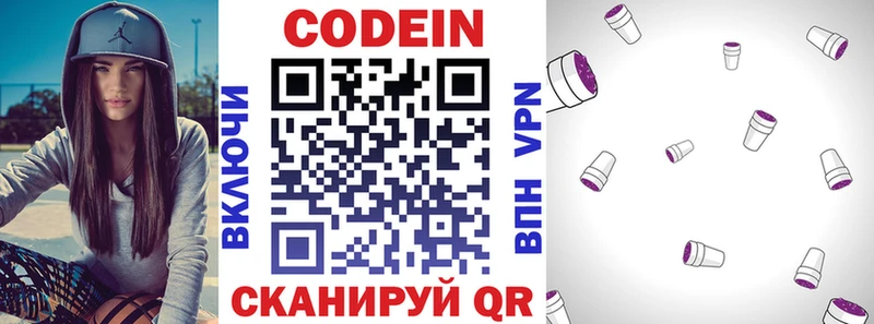 Кодеин напиток Lean (лин)  дарнет шоп  гидра tor  Шахунья 