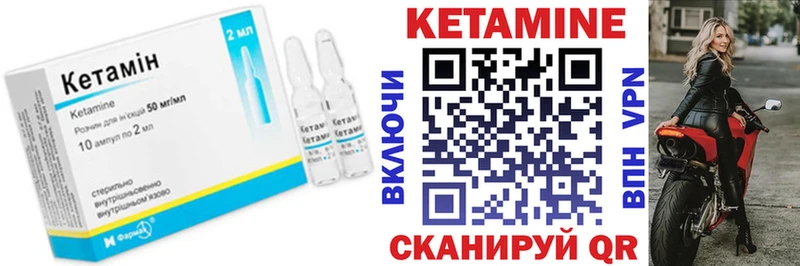 КЕТАМИН ketamine  mega как войти  Шахунья 