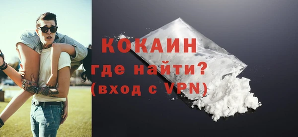 кокаин премиум Абинск